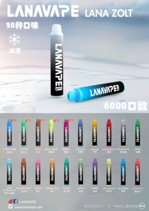 LANA ZOLT抛弃式8000口一次性✨可充電🔋超大容量👍時尚單品🔥活動 8送1