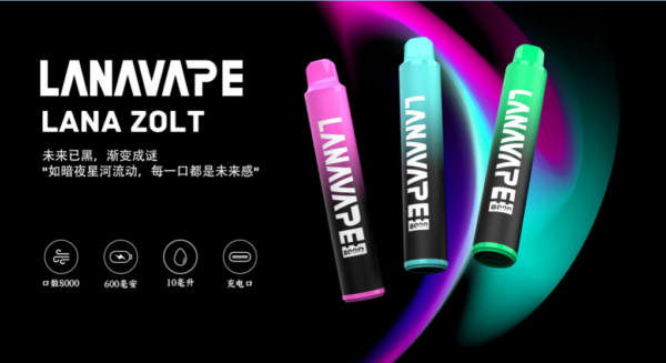 LANA ZOLT抛弃式8000口一次性✨可充電🔋超大容量👍時尚單品🔥活動 8送1