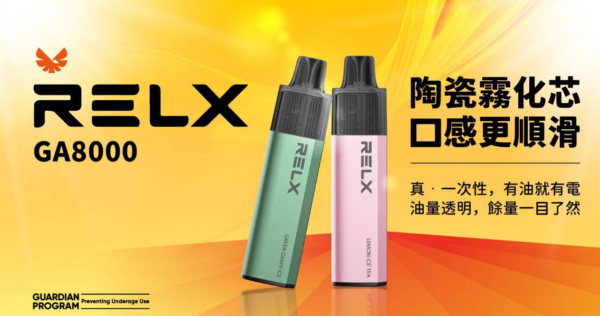 RELX 悅刻抛棄式8000口 有油就有電 透明油艙 高顔值【滿10送1】